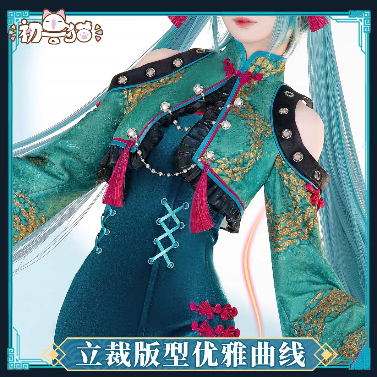 Anime Cosplay Miku - Miku Cosplay Costume Snake Themed Cheongsam