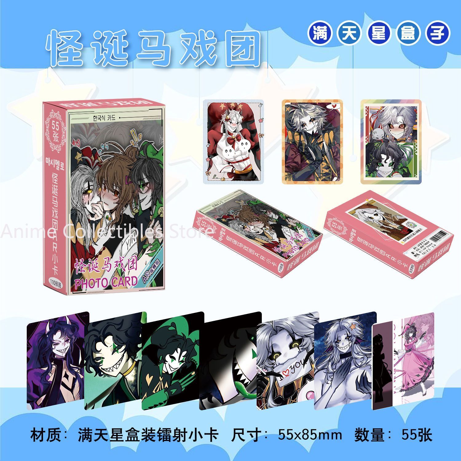 Anime Cosplay For Girls - 55PCS Anime The Freak Circus Pierrot