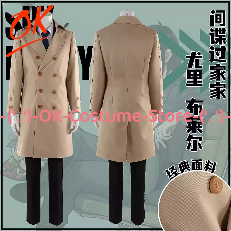 Spy Family Outfit - [Customized Size] SPY×FAMILY Yuri Briar Cosplay