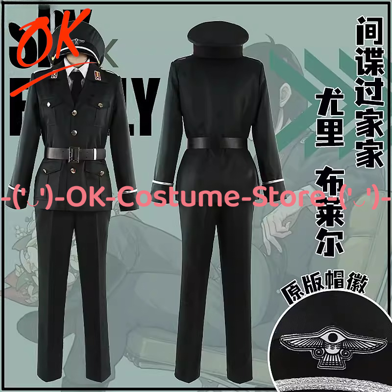 Spy Family Outfit - [Customized Size] SPY×FAMILY Yuri Briar Lieutenant