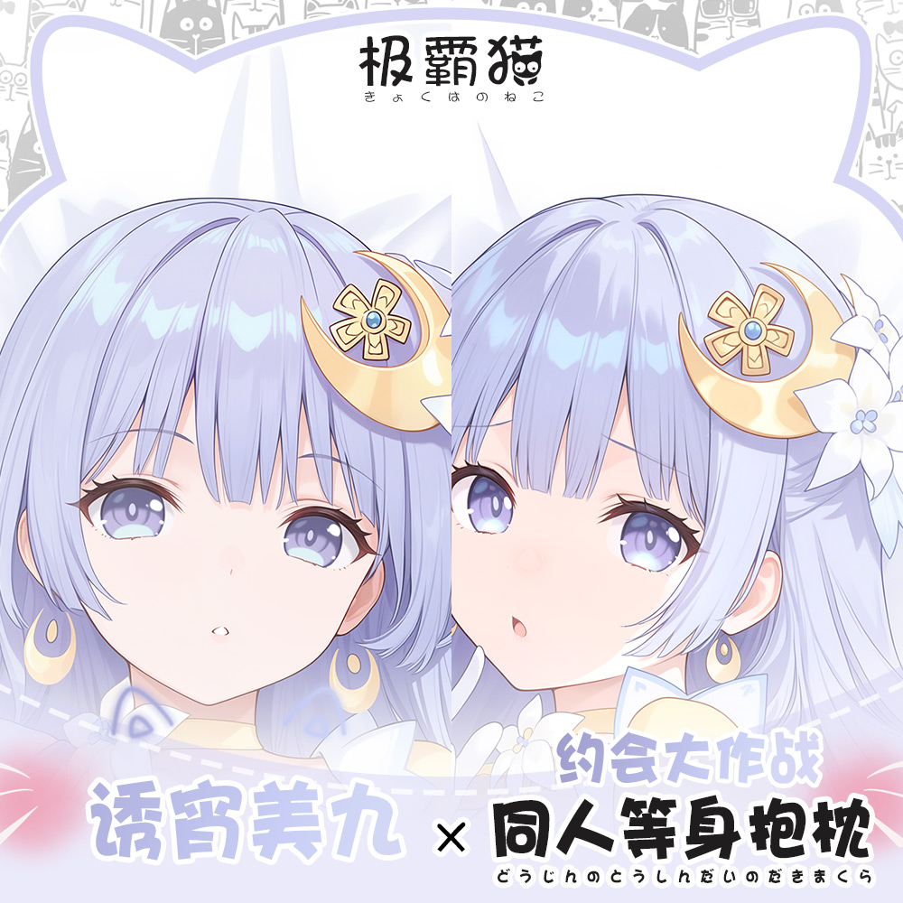 Anime Cosplay Miku - Anime Peripheral DATE A LIVE Izayoi