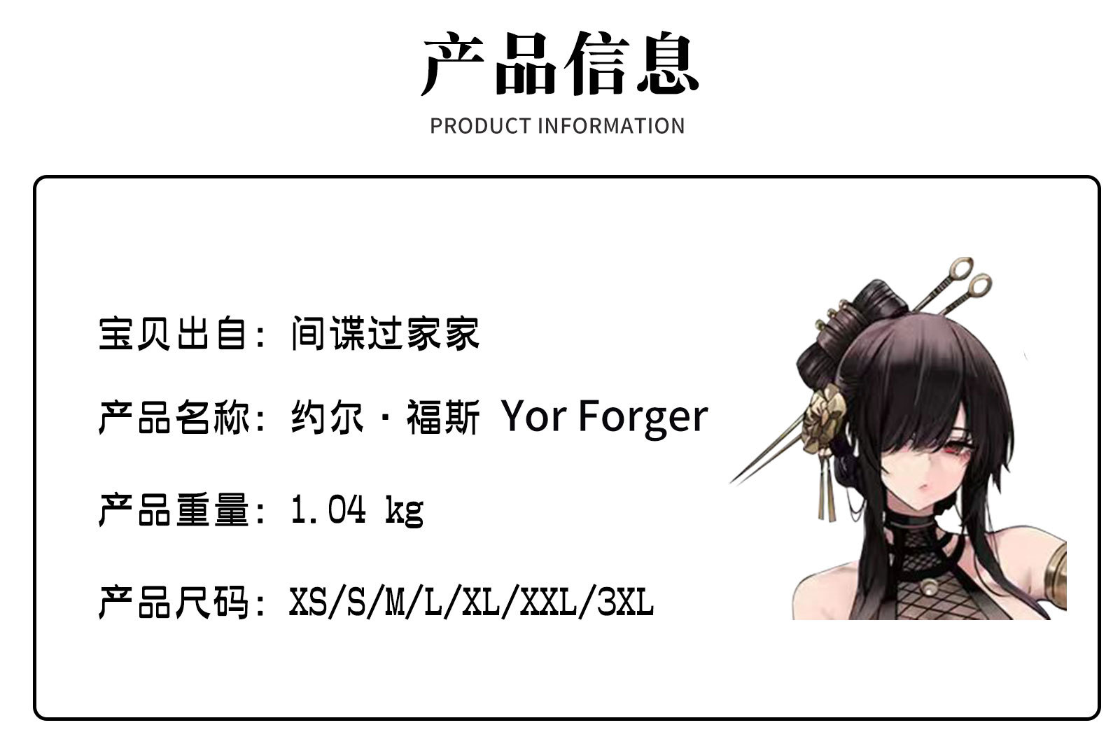 SPY×FAMILY Yor Forger Doujin C - Spy Family Outfit ulasan dan harga