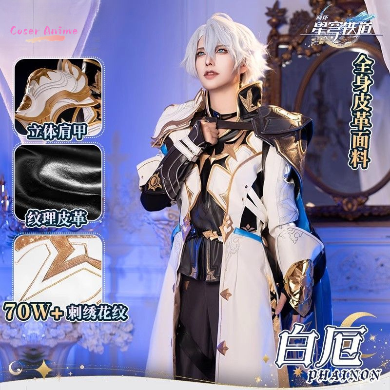 Game Honkai：Star Rail Phainon  - Anime Cosplay Clothes ulasan dan harga